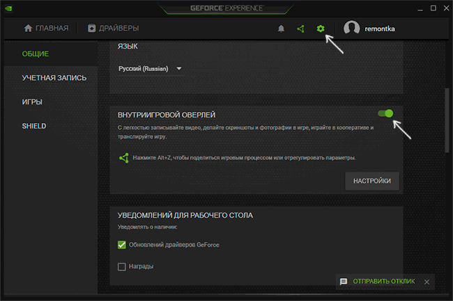 Включить NVIDIA ShadowPlay