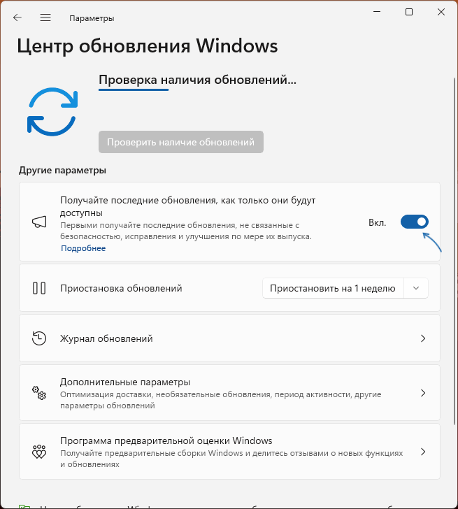 Получайте последние обновления, как только они будут доступны