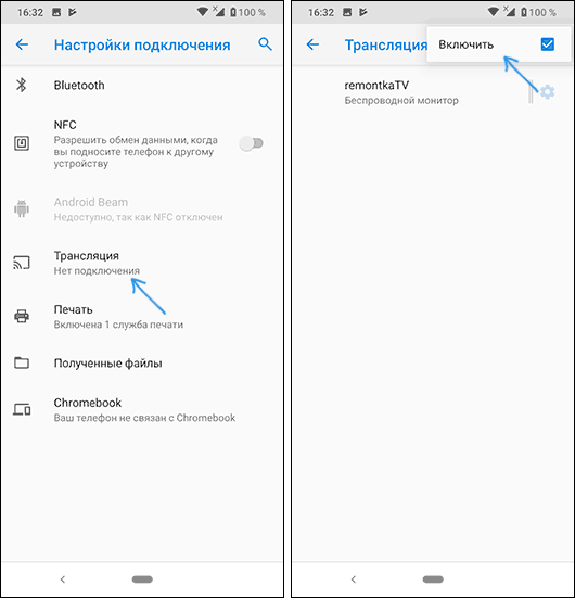 Включить передачу изображения на Android 9