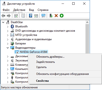 Включить драйвер видеокарты