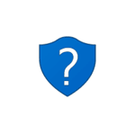 Включить защиту от нежелательных программ в Защитнике Windows 10