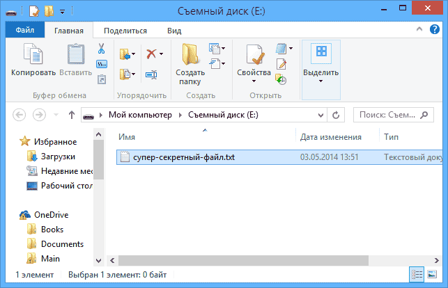 Зашифрованная флешка смонтирована
