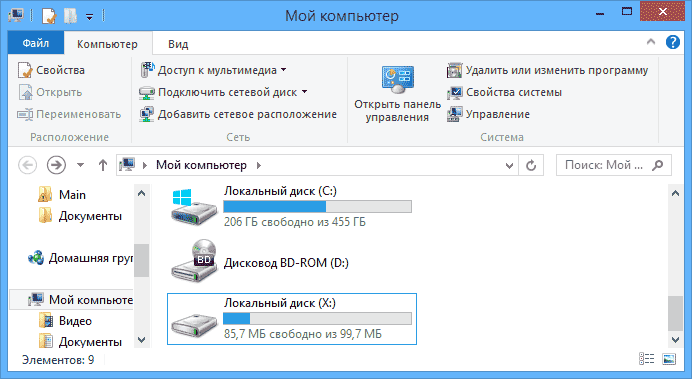 Зашифрованный том в проводнике Windows