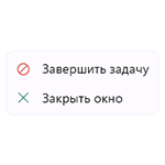 Как добавить пункт Завершить задачу в контекстное меню панели задач