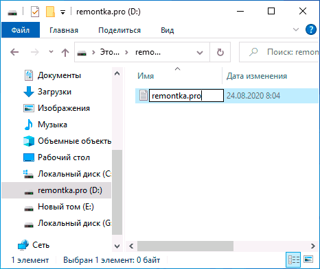 Ввод нового расширения файла