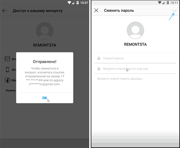 Введите новый пароль Instagram