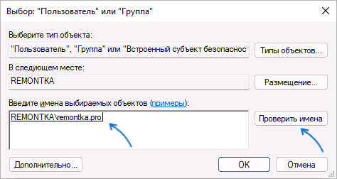 Ввести имя нового владельца раздела реестра