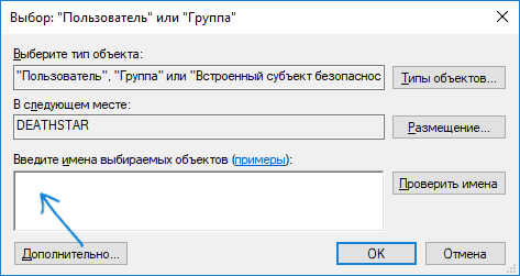 Ввести имя нового владельца раздела реестра