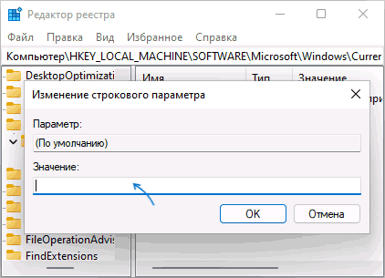 Ввод пути к иконке диска