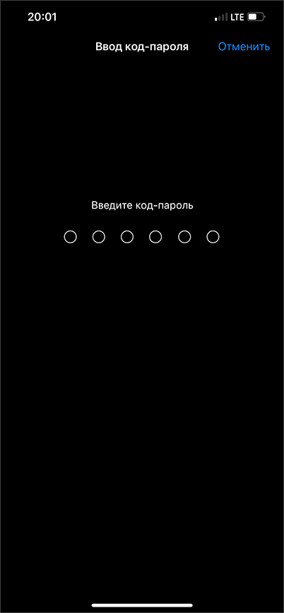Ввести ПИН-код для сброса сетевых настроек