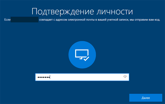 Ввод кода для сброса пароля Windows 11