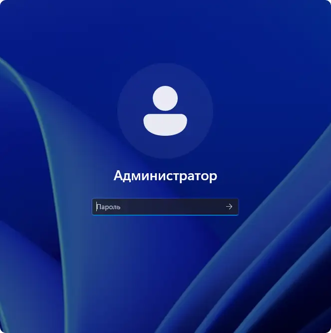 Вход в безопасный режим со встроенной учётной записью Администратор