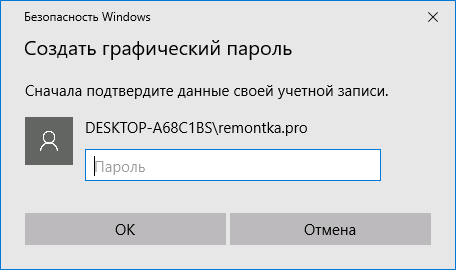 Ввод текущего пароля