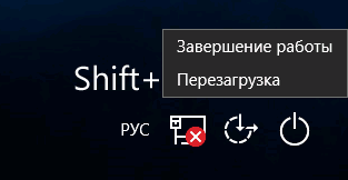 Вход в UEFI с экрана входа в систему