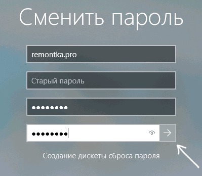 Задать пароль локальной учетной записи Windows 10