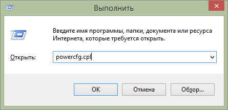 Вход в настройки электропитания