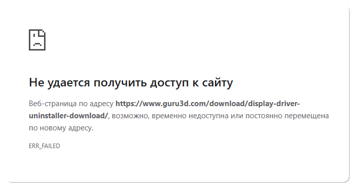 Сообщение об ошибке ERR_FAILED в Google Chrome