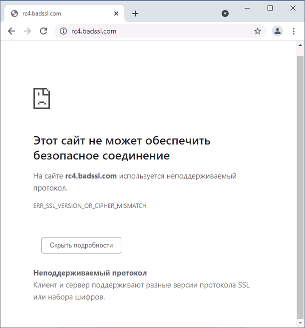 Сообщение ERR_SSL_OR_CIPHER_MISMATCH в браузере