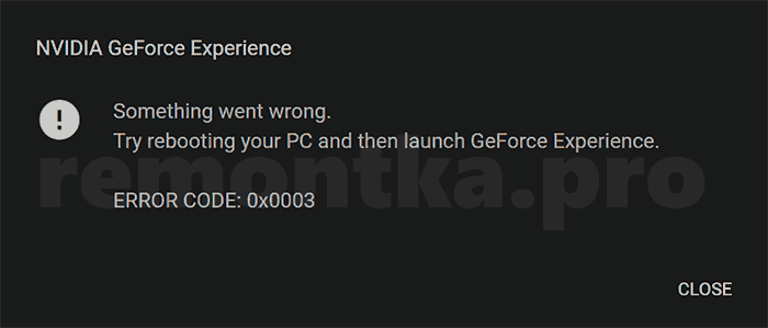 Сообщение об ошибке Error Code 0x0003 при запуске NVIDIA GeForce Experience