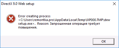 Запрошенная операция требует повышения Error Creating Process