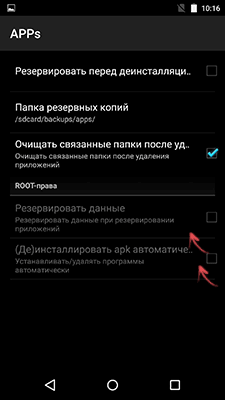 Настройки приложений в ES Explorer