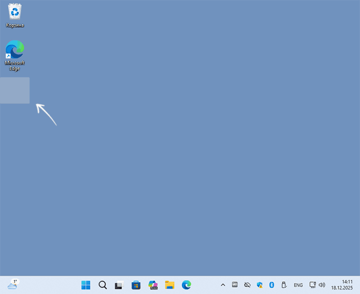 Пример невидимой папки на рабочем столе