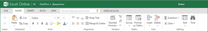 Панель инструментов Excel Online