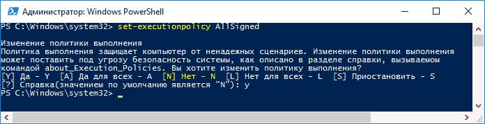 Установка Execution Policy для Chocolatey