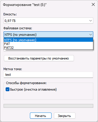 Файловая система ExFAT отсутствует в списке доступных