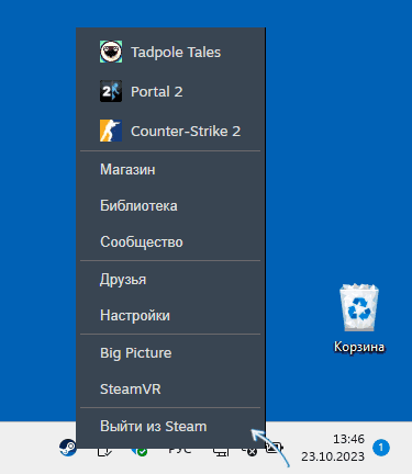 Выход из Steam в контекстном меню