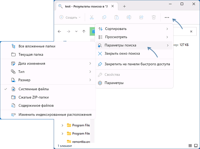 Поиск по дате изменения в Проводнике Windows 11