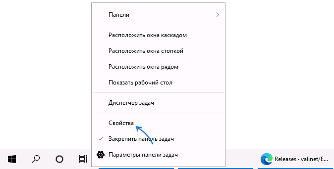 Значки панели задач не группируются в ExplorerPatcher