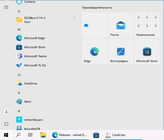 Меню Пуск Windows 10 в Windows 11 с помощью ExplorerPatcher