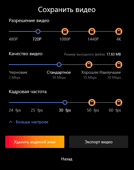 Экспорт видео в FilmForth