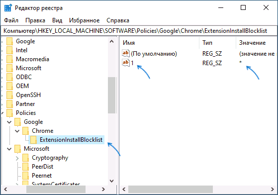 Черный список расширений Chrome в реестре