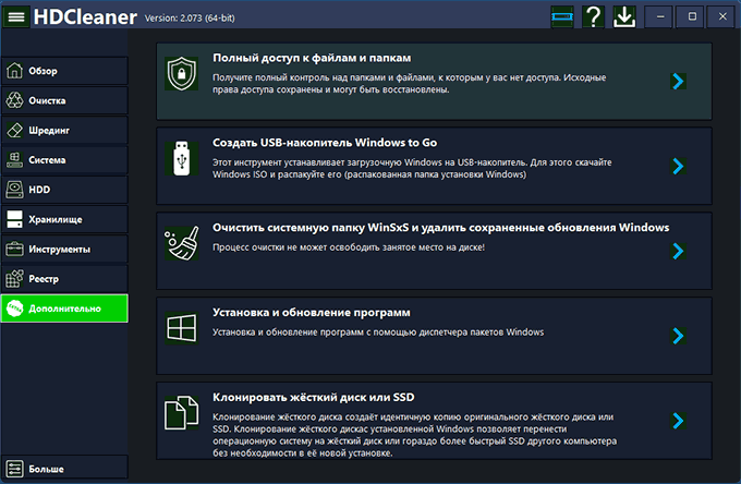 Дополнительные инструменты