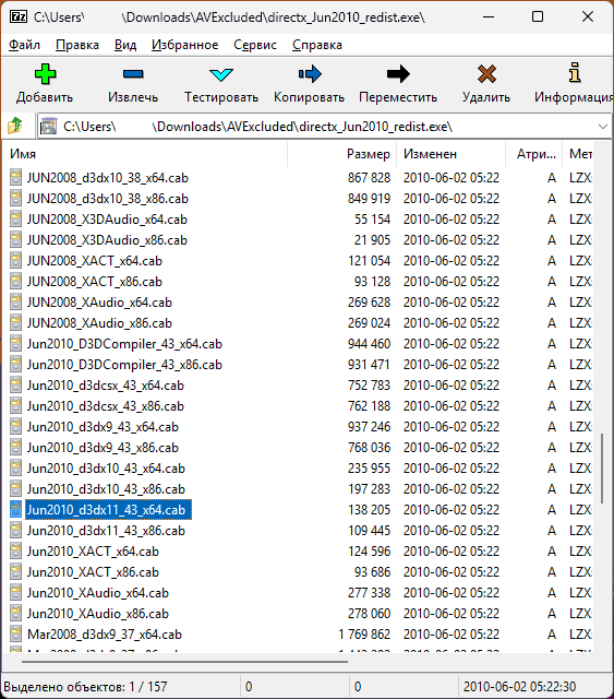 Извлечение d3dx11_43.dll из оффлайн-установщика