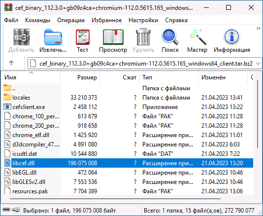 Распаковать оригинальный файл Libcef.dll