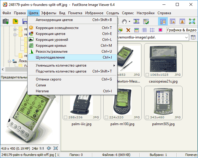 Редактирование фото в FastStone Image Viewer