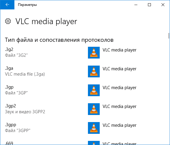 Установить ассоциации файлов вместо TWINUI