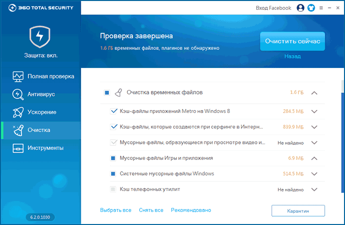 Очистка ненужных файлов