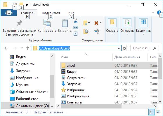 Адресная строка в проводнике
