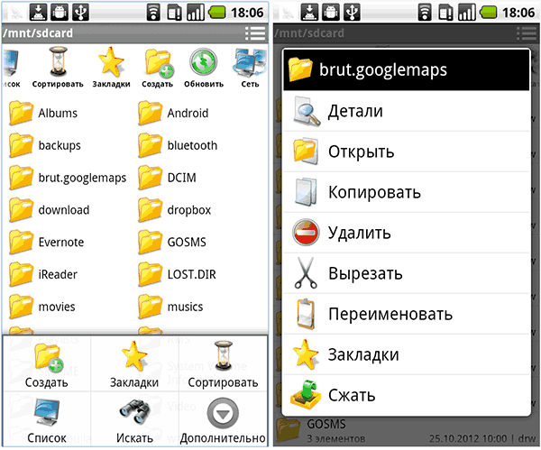 Менеджер файлов Cheetah Mobile