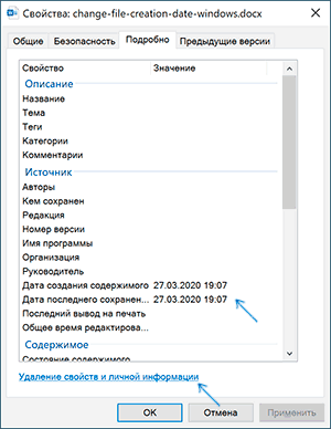 Дополнительные мета данные файлов