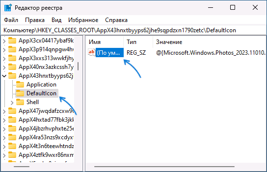 Иконка по умолчанию DefaultIcon для типа файла