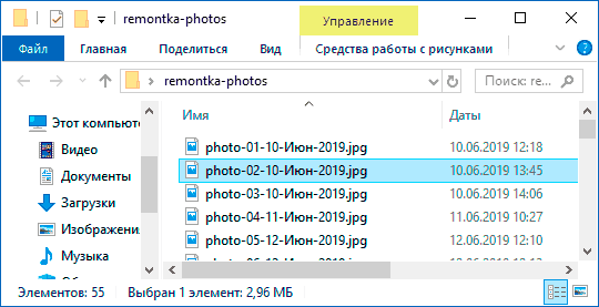 Группа файлов переименована