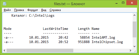 Список файлов, полученный в PowerShell