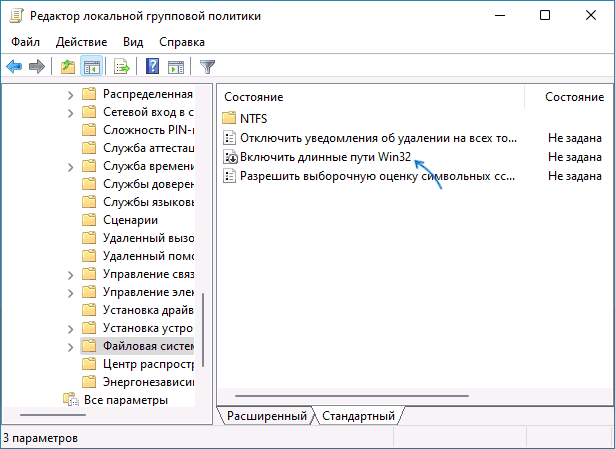 Политики файловой системы в gpedit