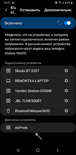 Поиск AirPods на Android телефоне