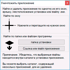 Найти программу по ее окну